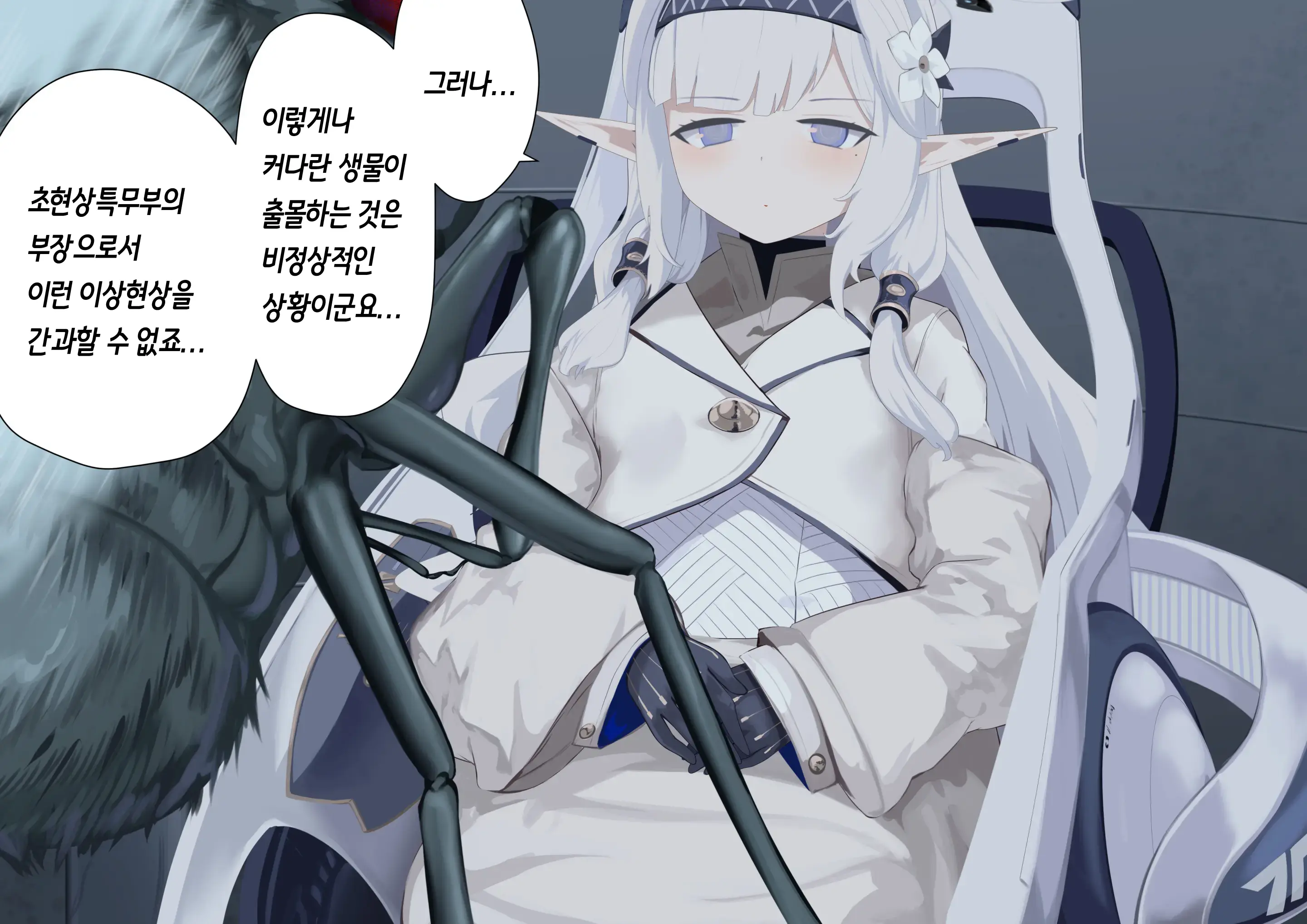 Himari X Hae | 히마리 X 파리
